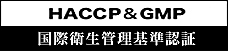 HACCP_logo